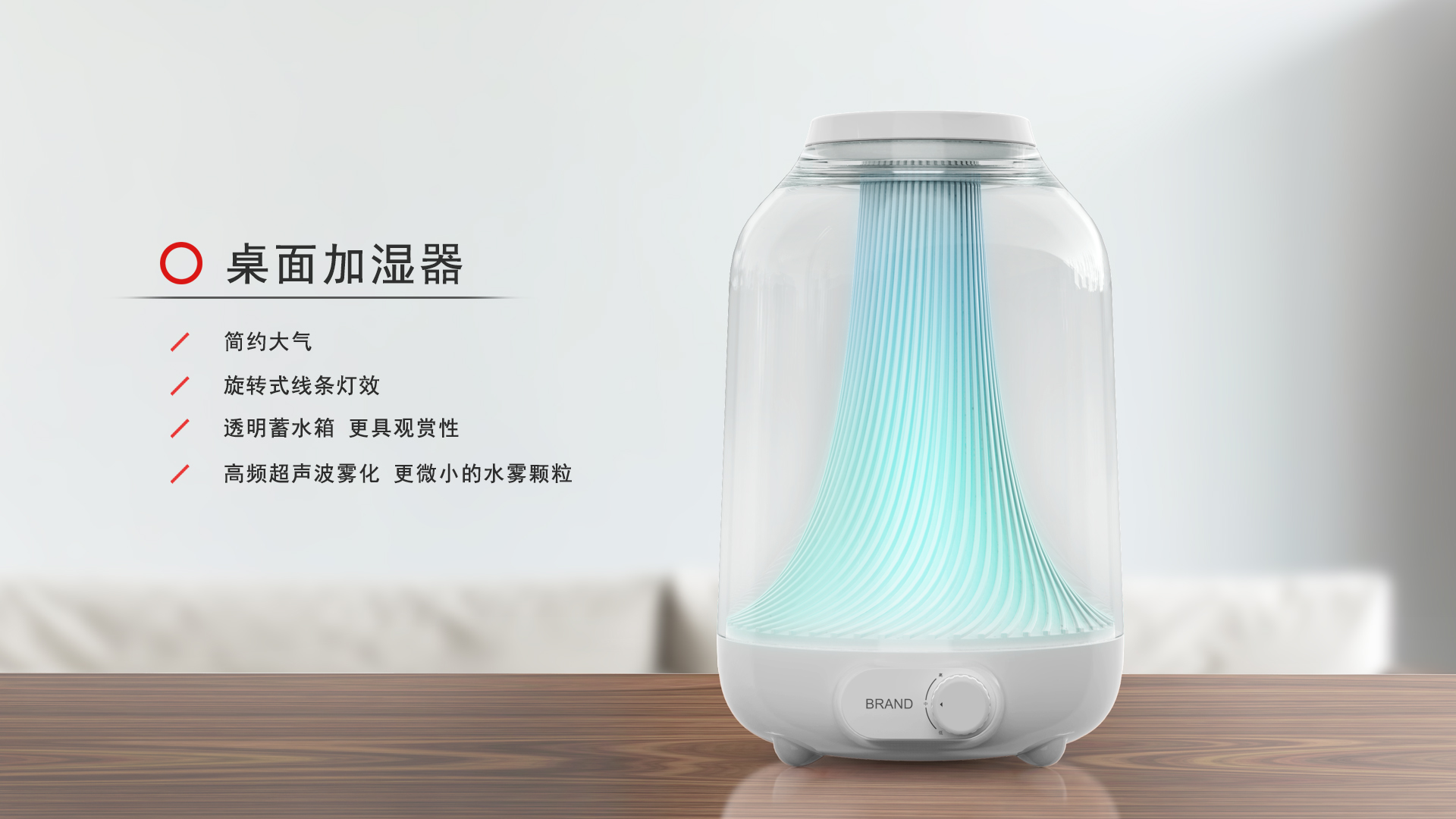 Product appearance design